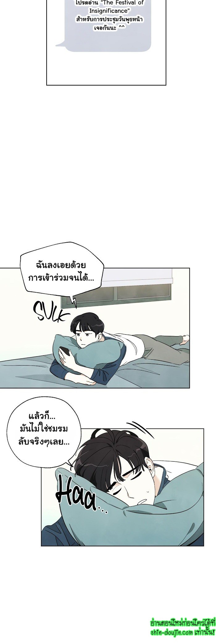 I want to go see the stars EP 2